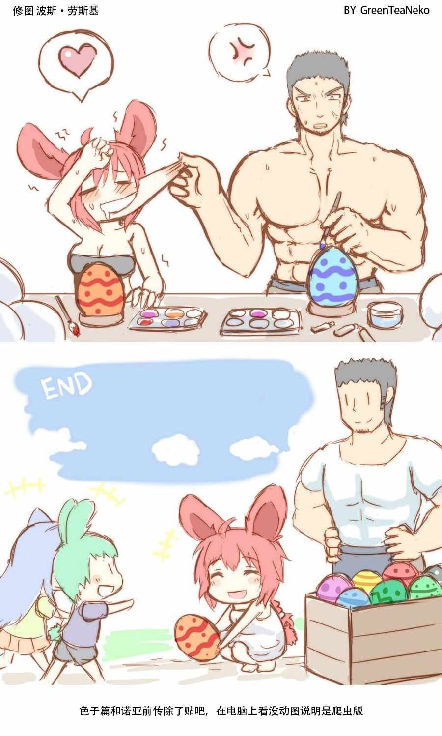 彩蛋篇