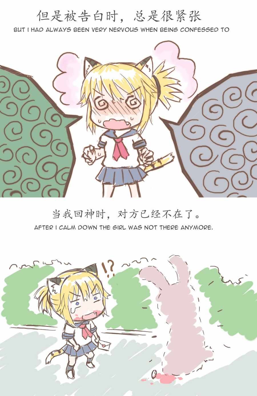 告白篇