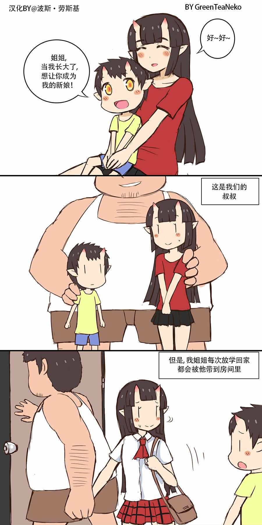 第34话