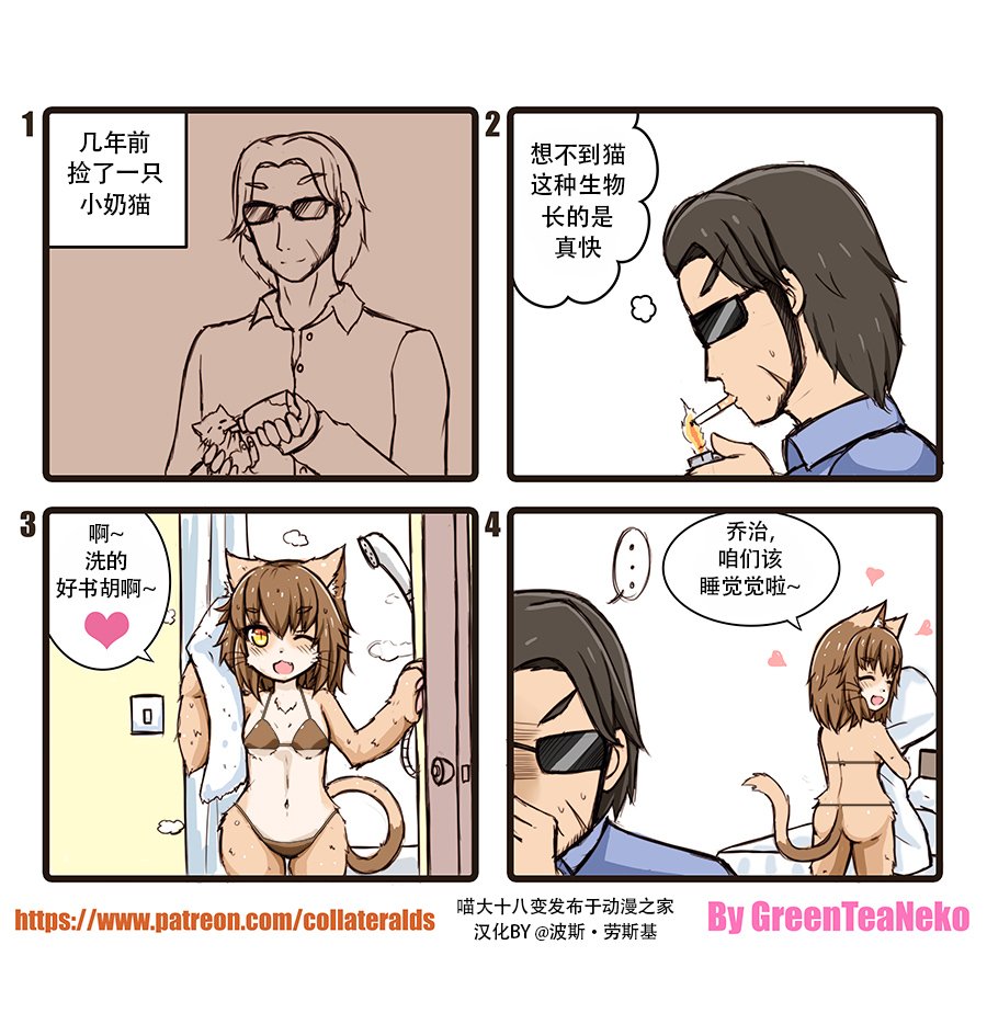第54话