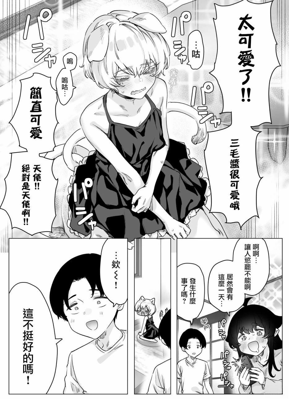 第4话
