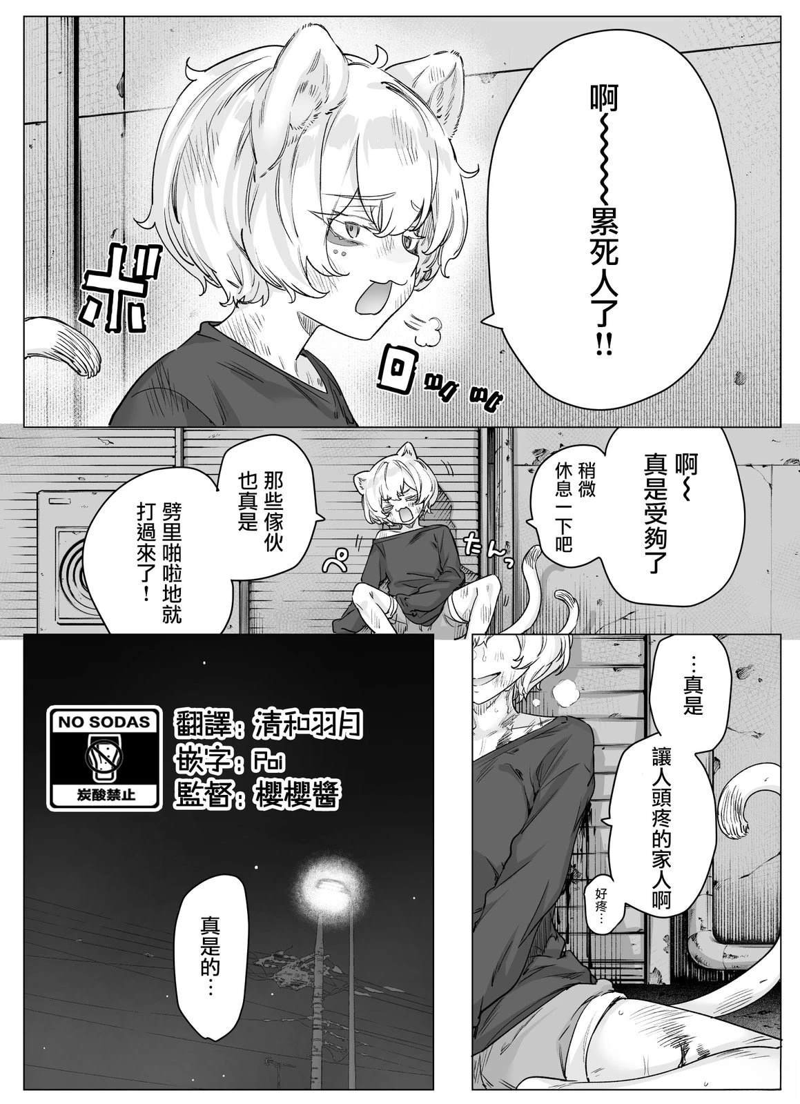 第7话
