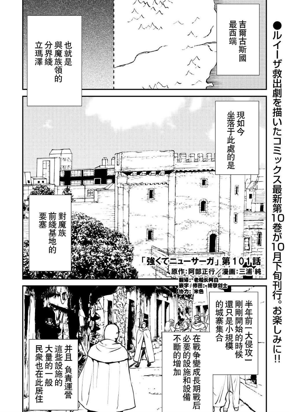 第101话