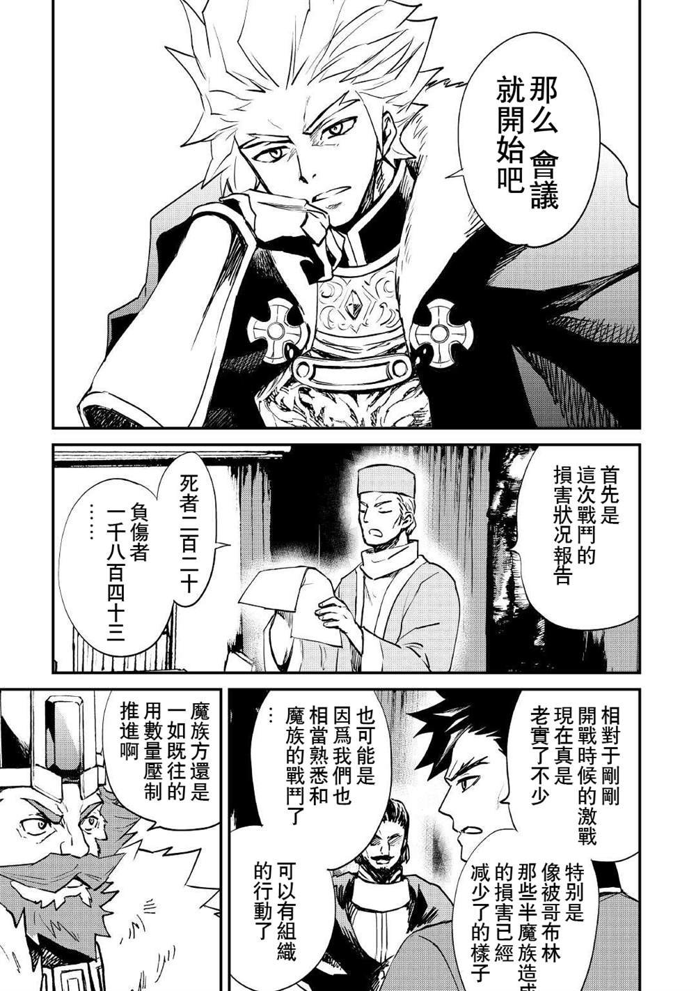 第101话