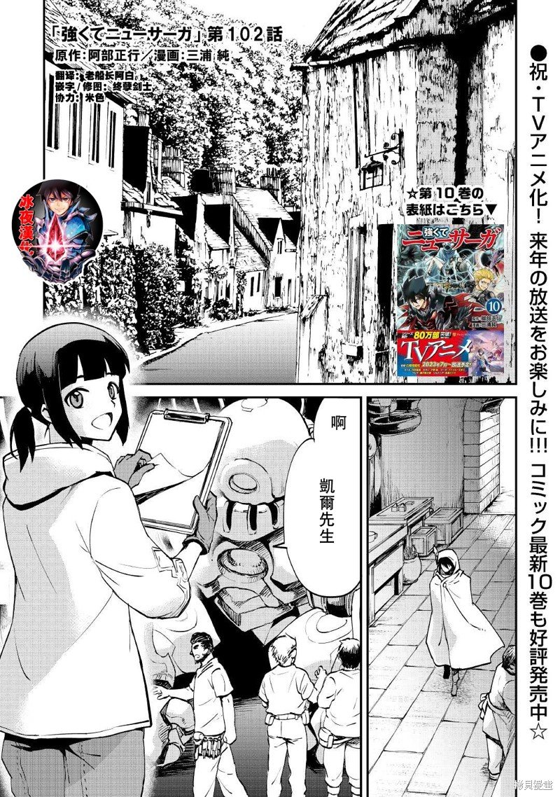 第102话