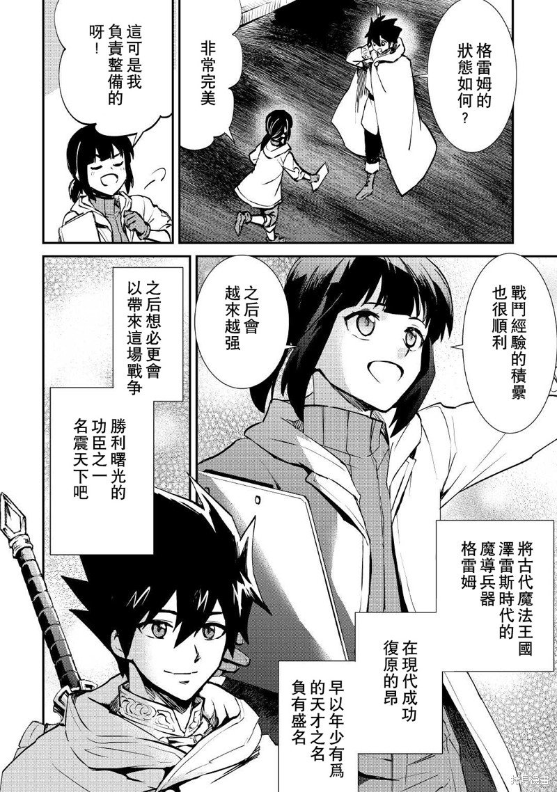第102话