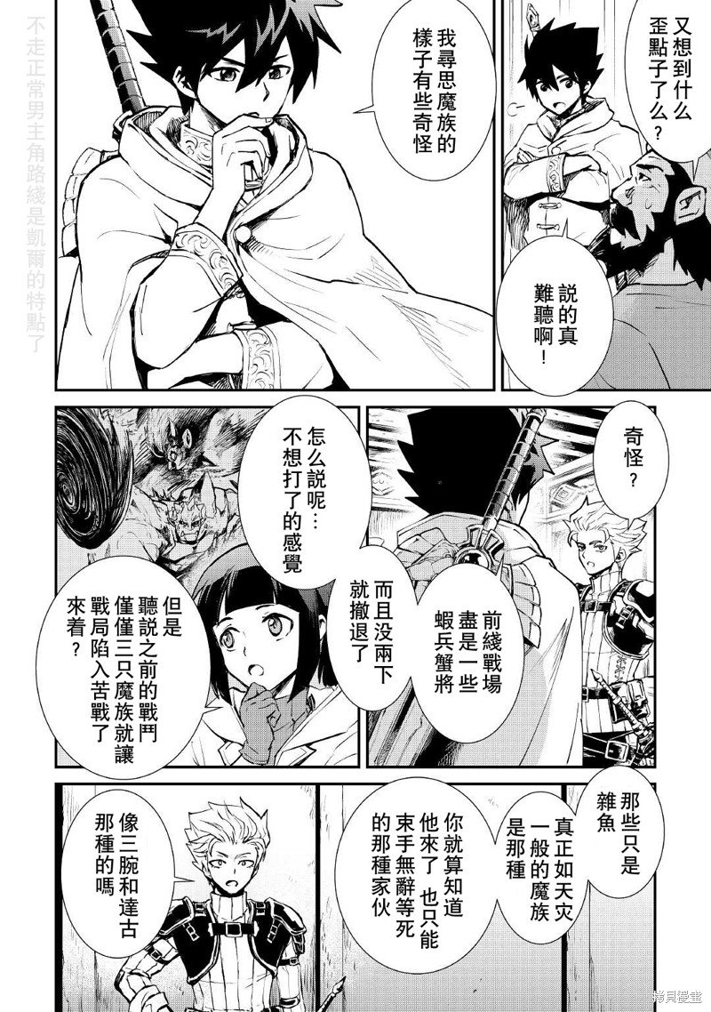 第102话
