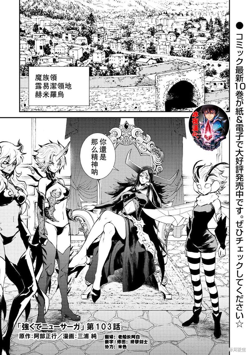 第103话