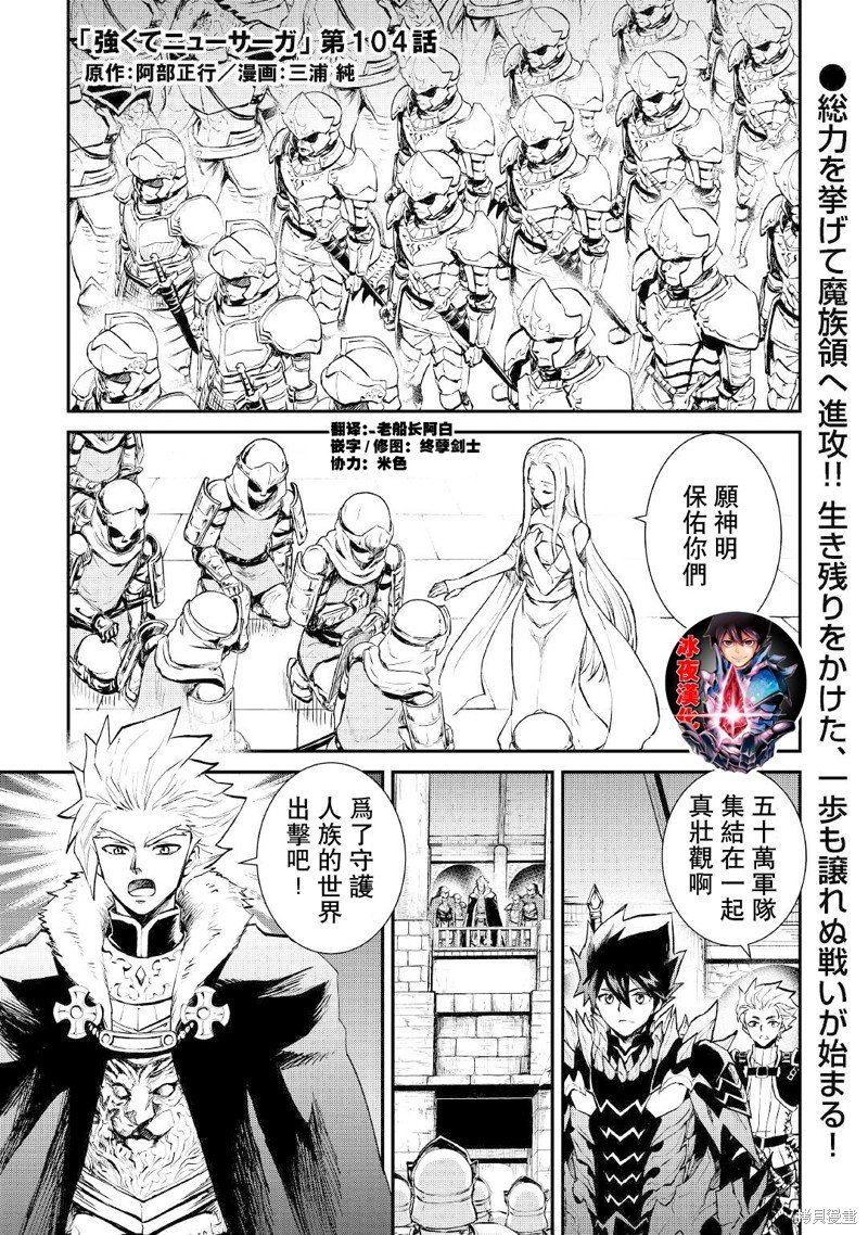 第104话