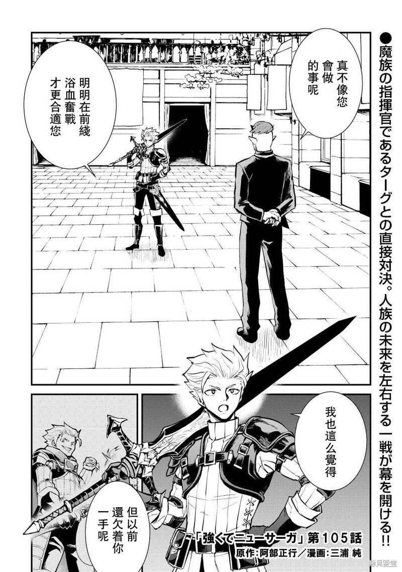 第105话