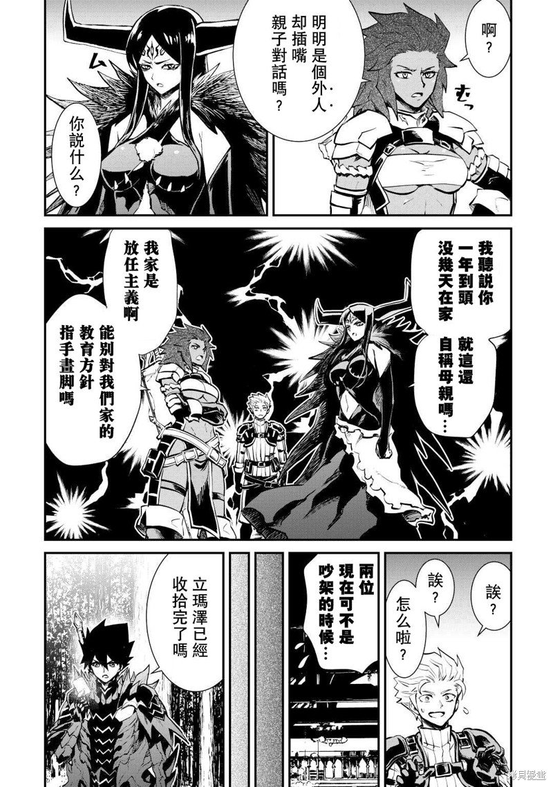 第105话