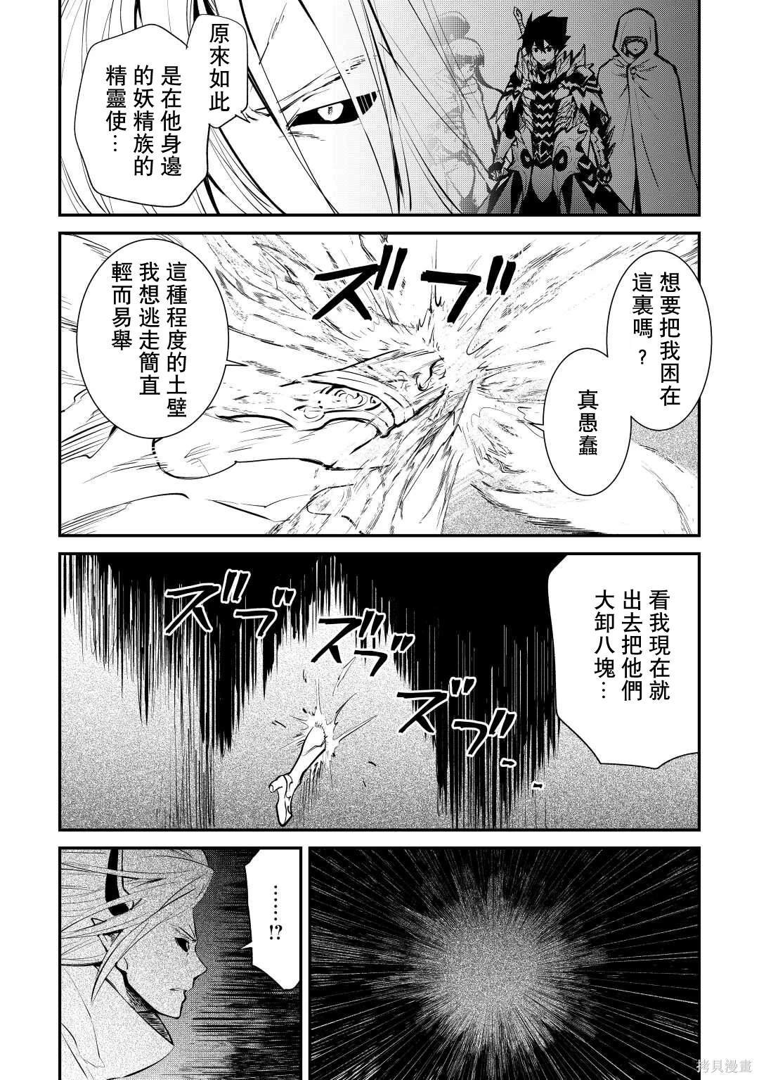第106话
