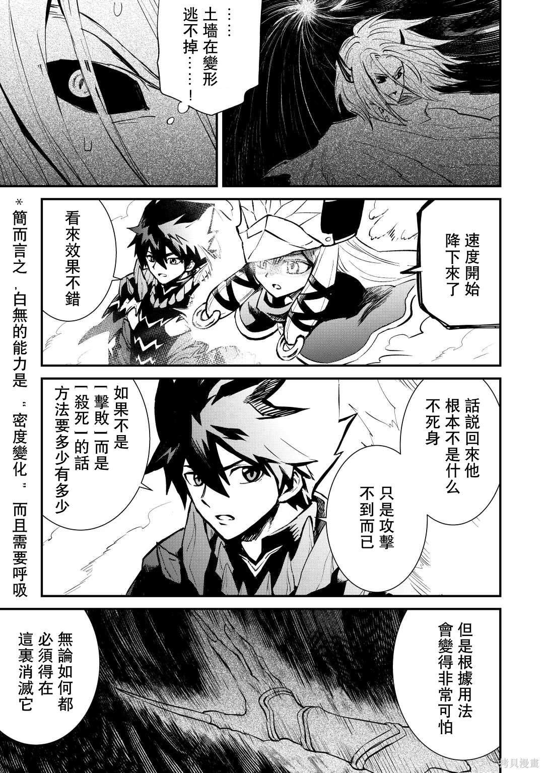 第106话