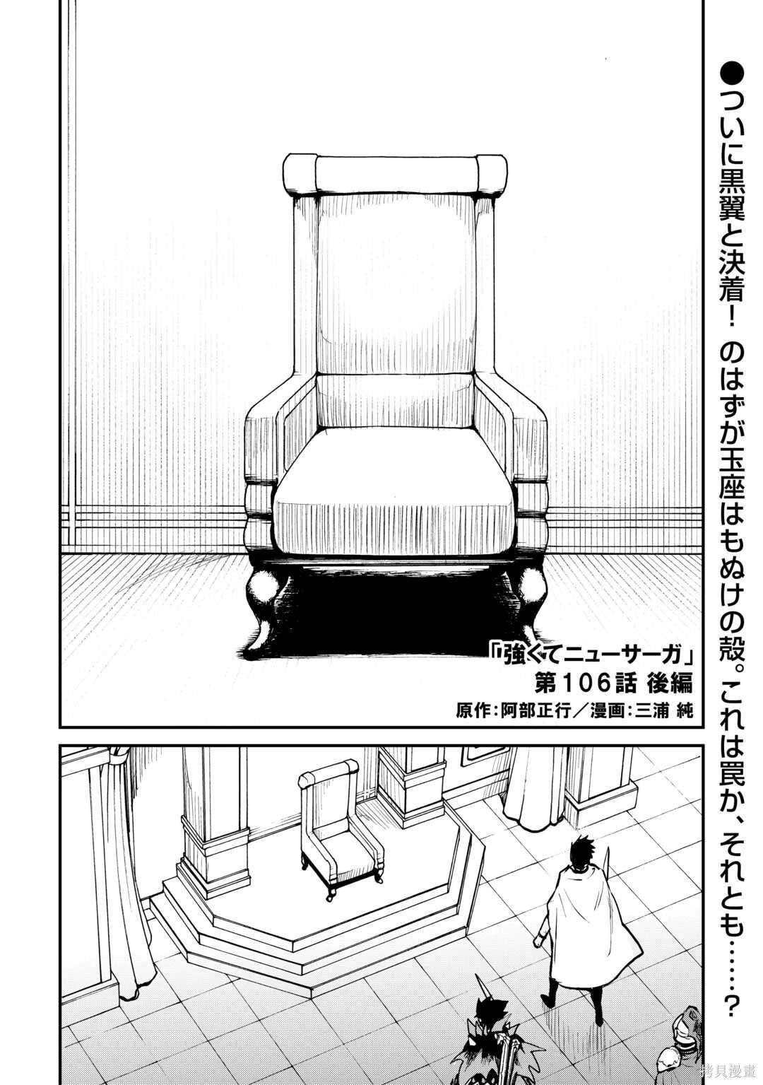 第106话