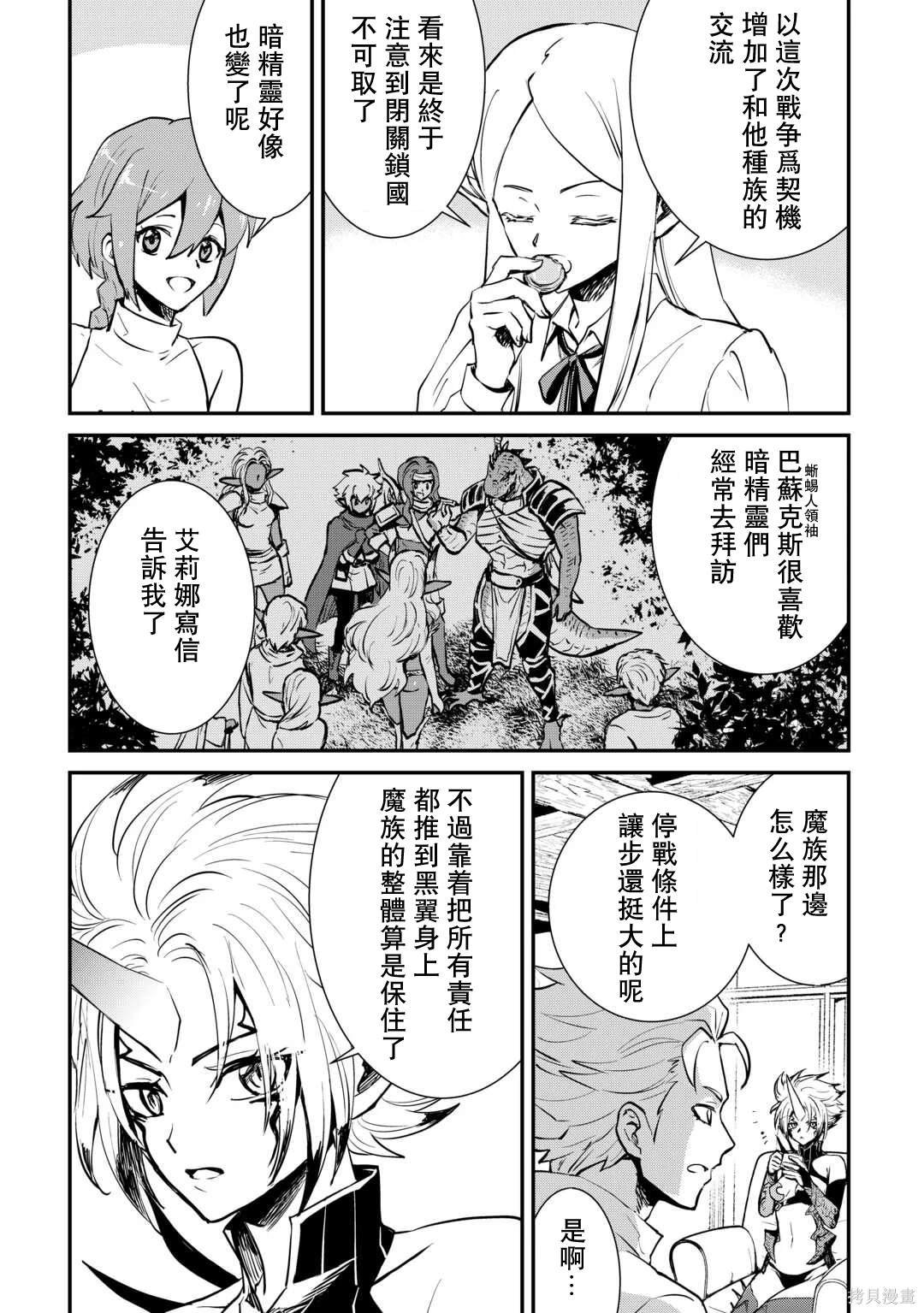 第106话