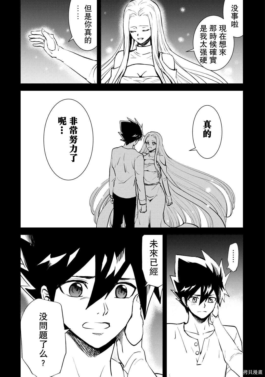 第106话