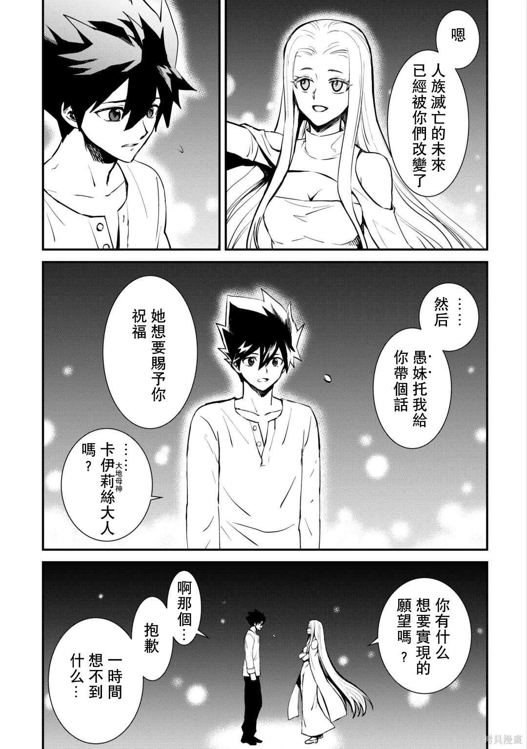第106话