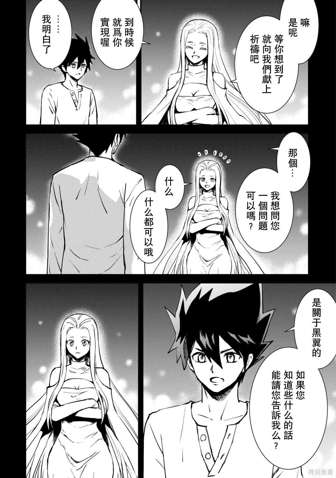第106话