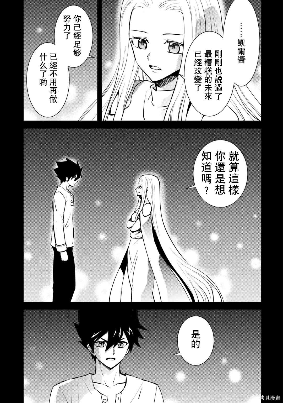 第106话