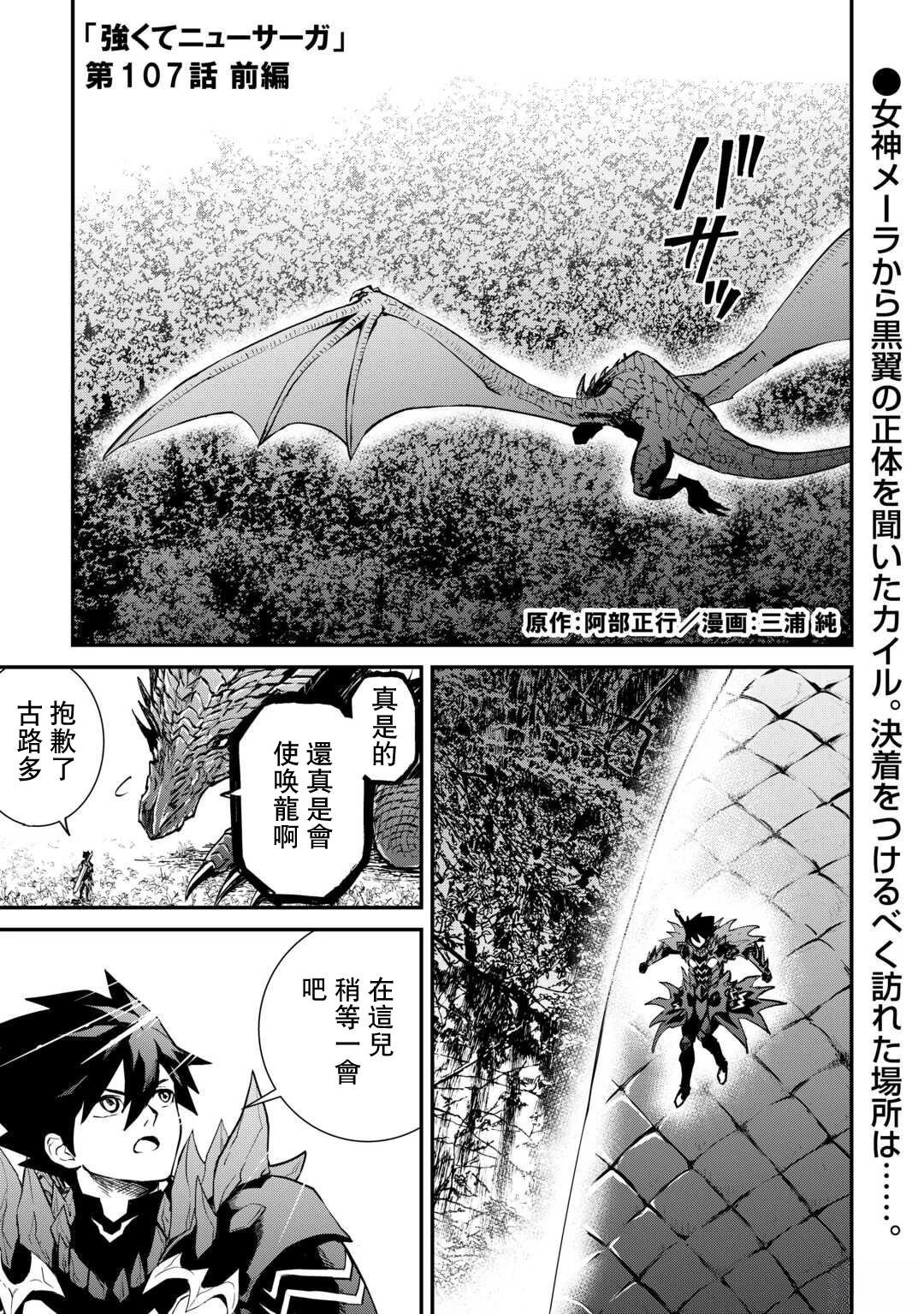 第107话