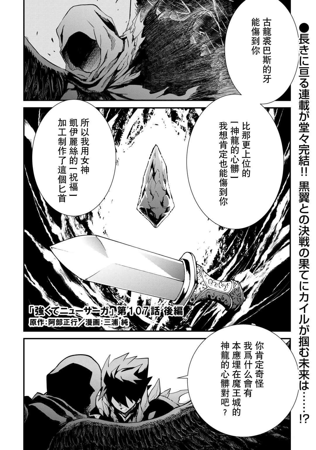 第107话