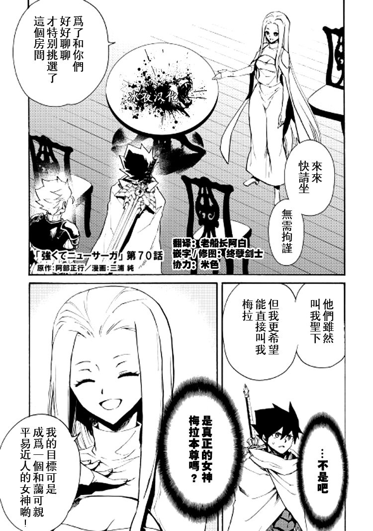 第70话