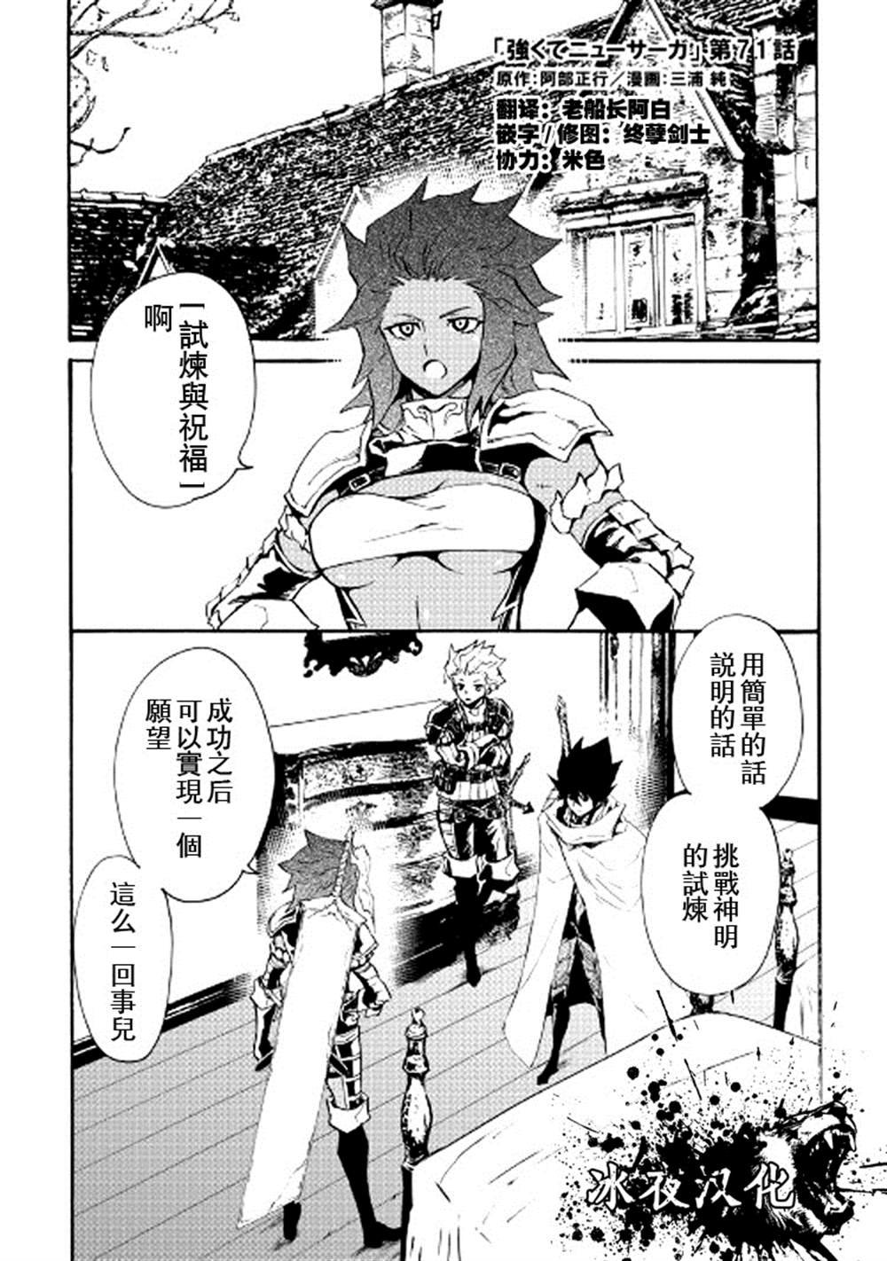 第71话