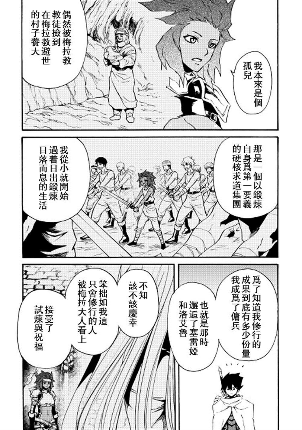 第71话
