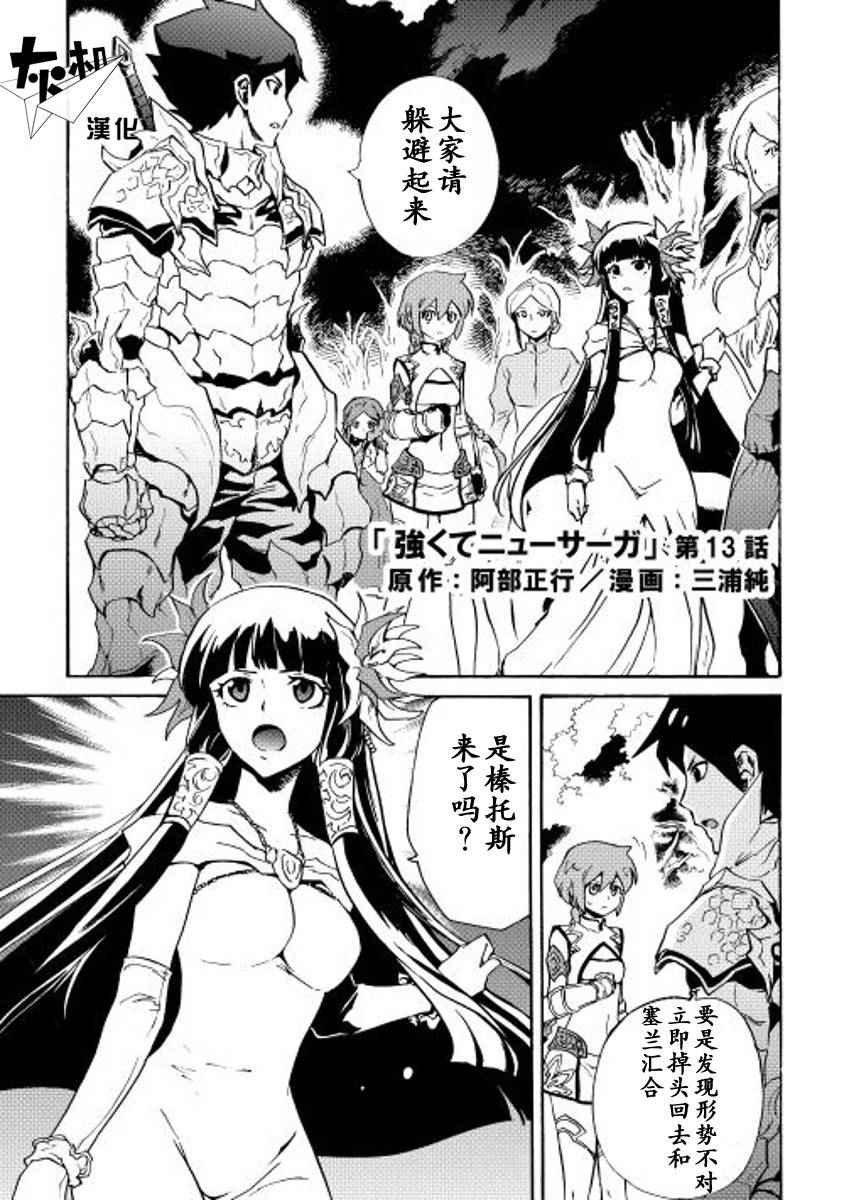 第13话
