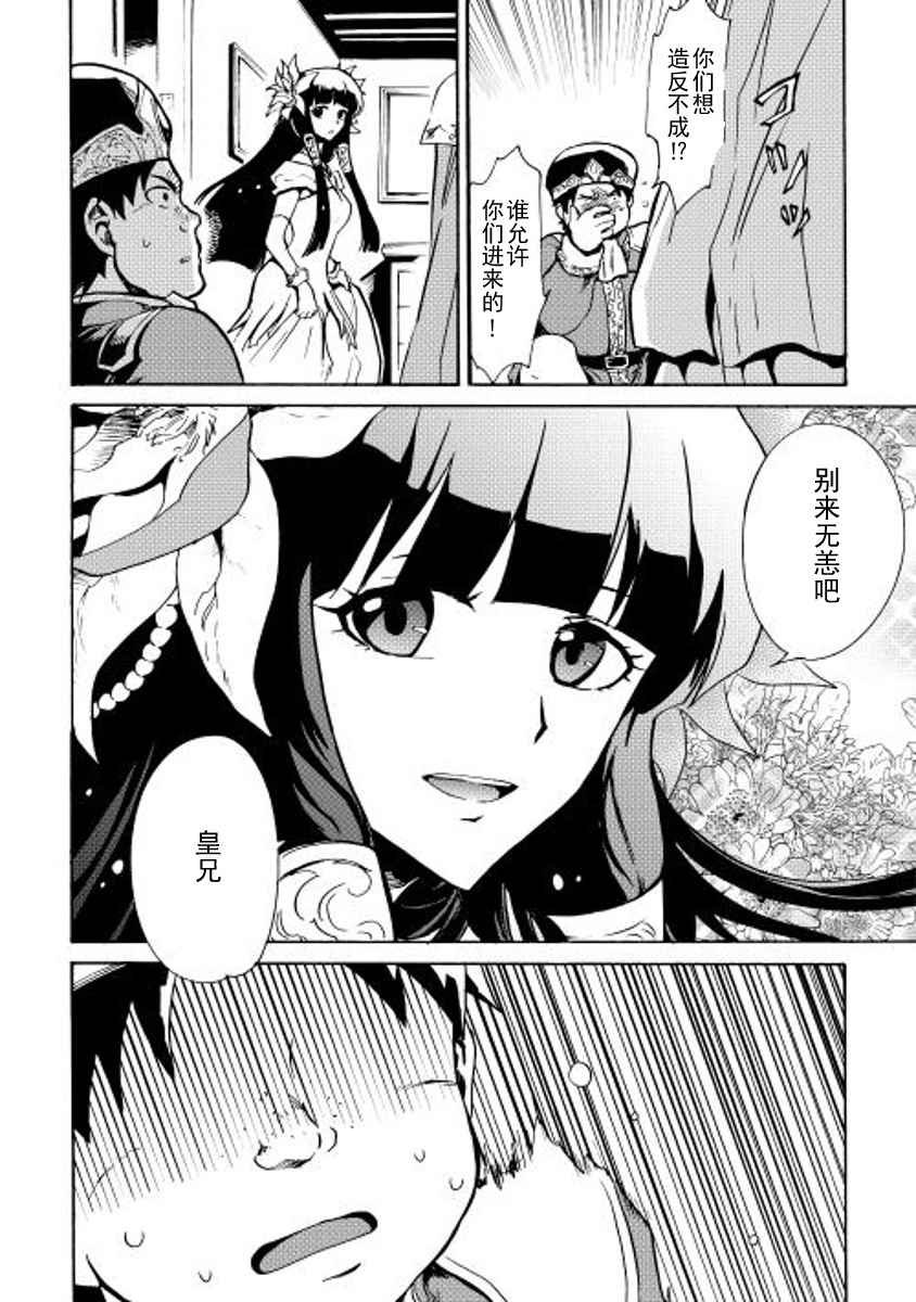 第14话