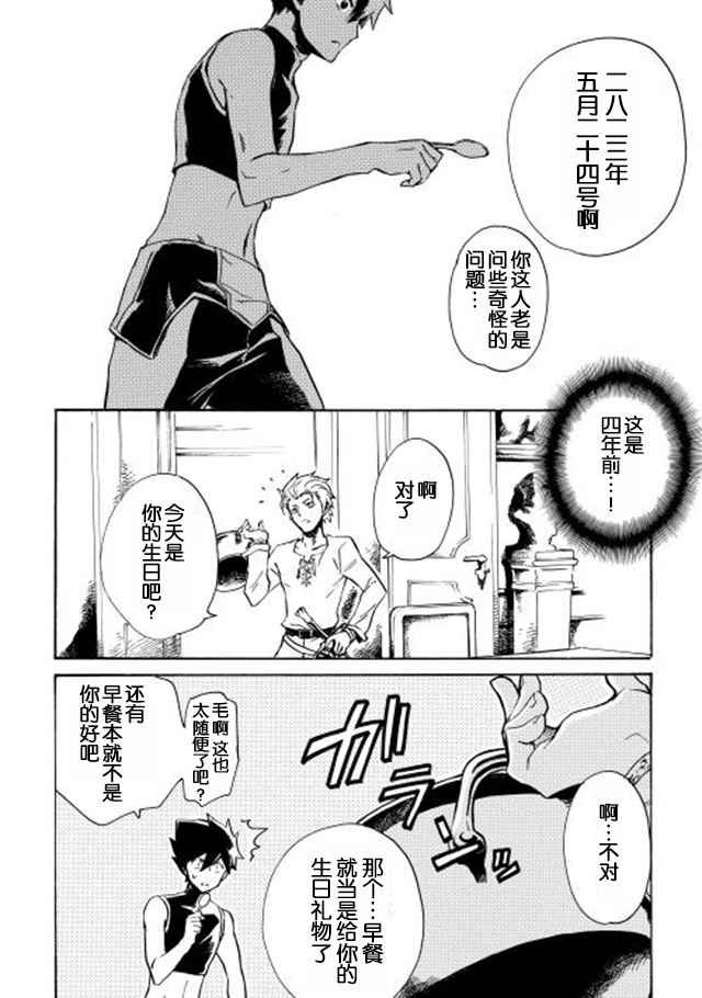 第2话