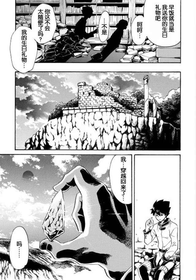第2话