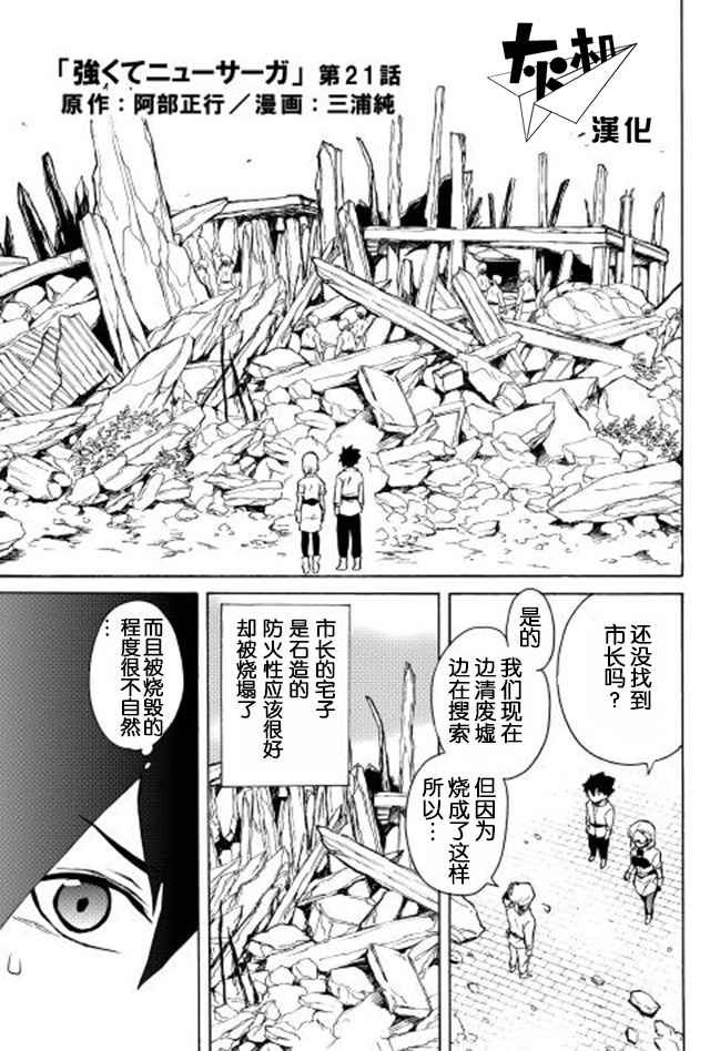 第21话