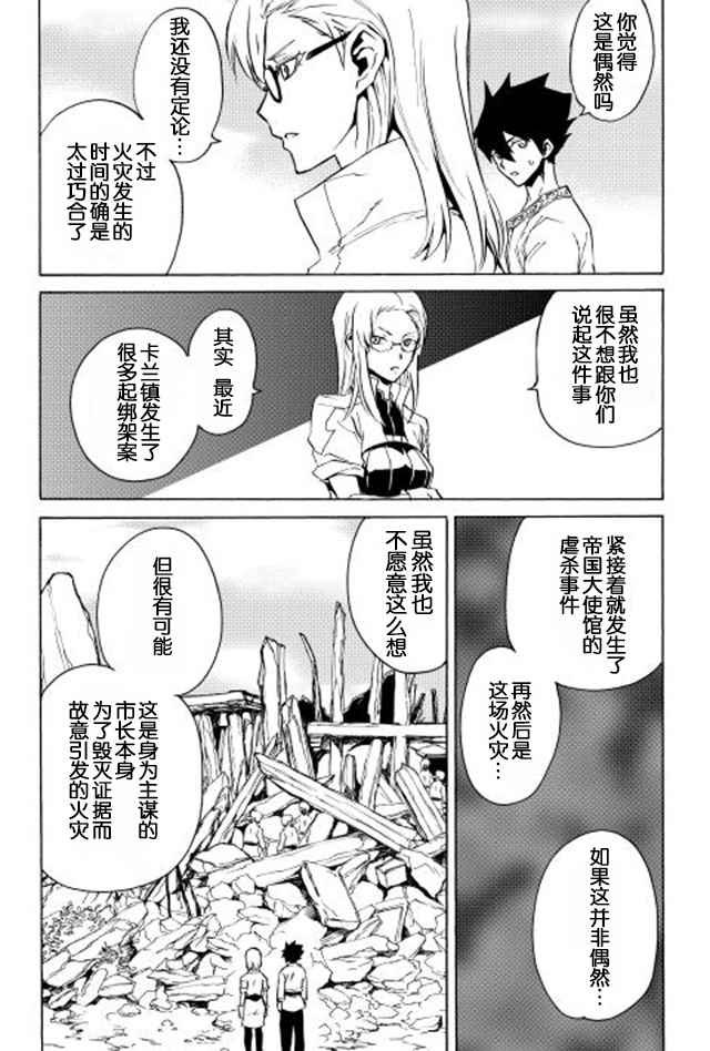第21话