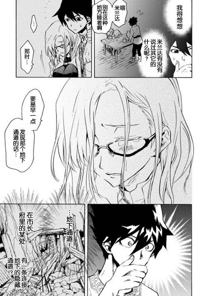 第21话