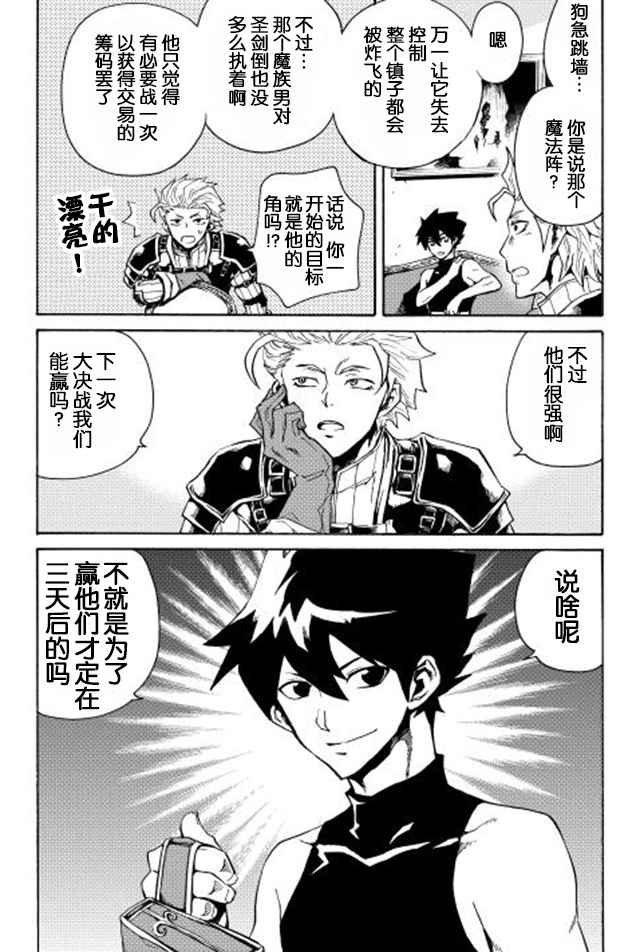 第23话