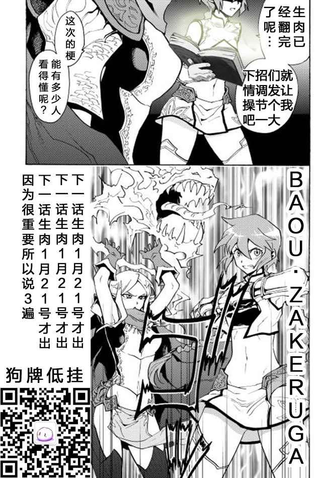 第23话