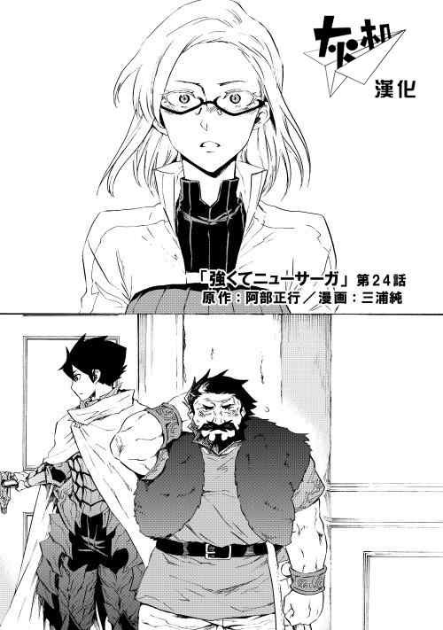第24话