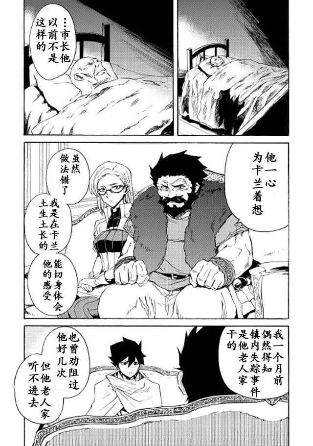 第24话