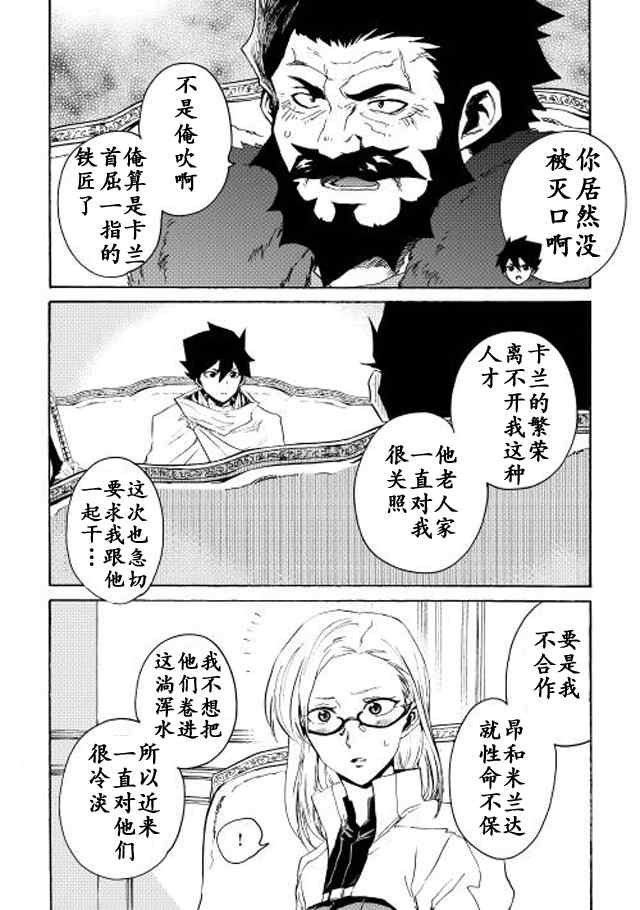 第24话