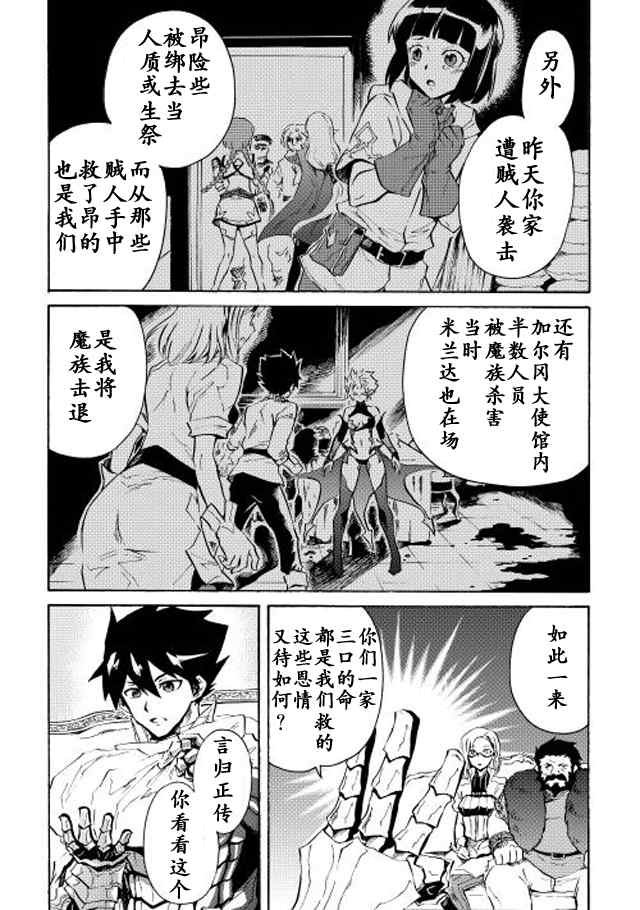 第24话