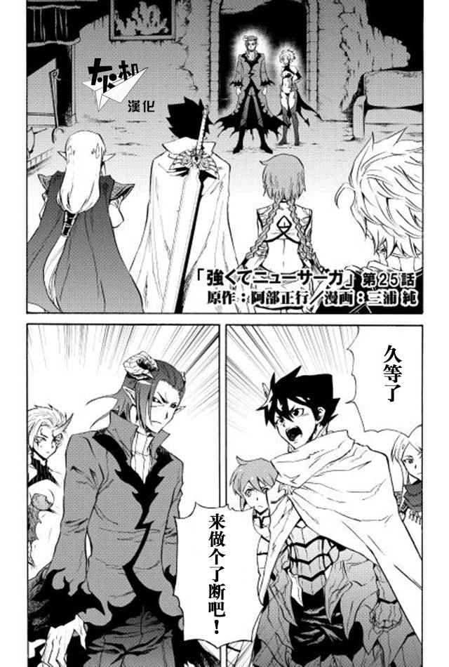 第25话