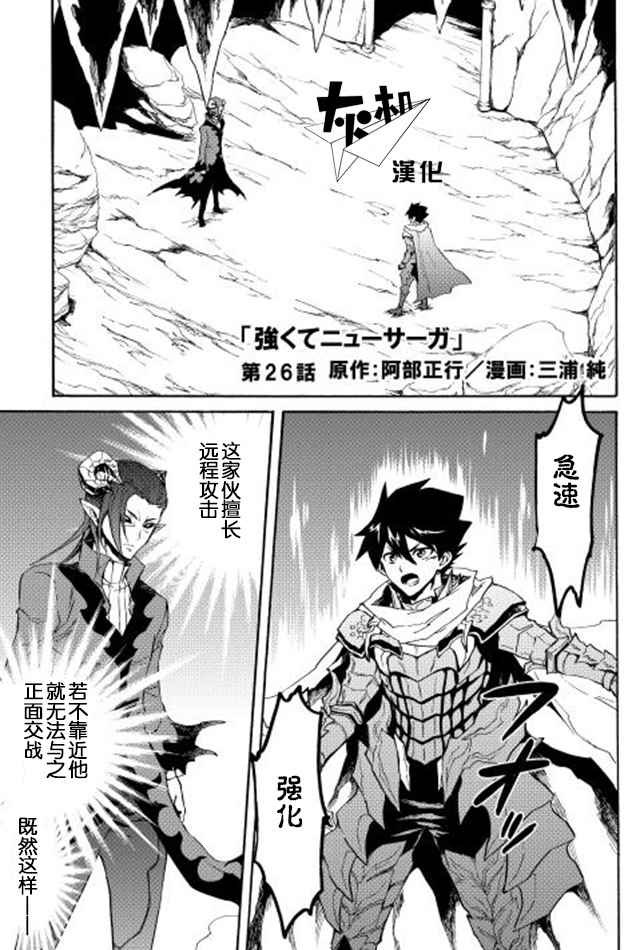 第26话