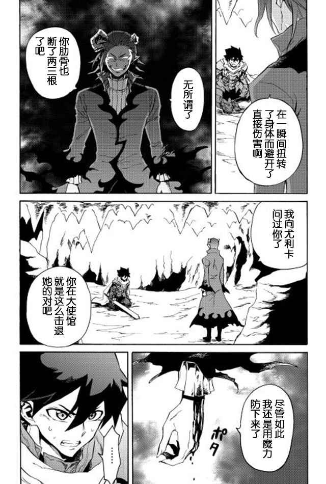 第26话