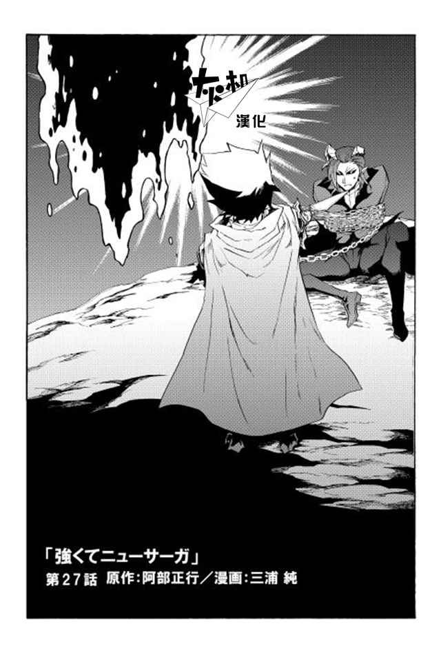 第27话