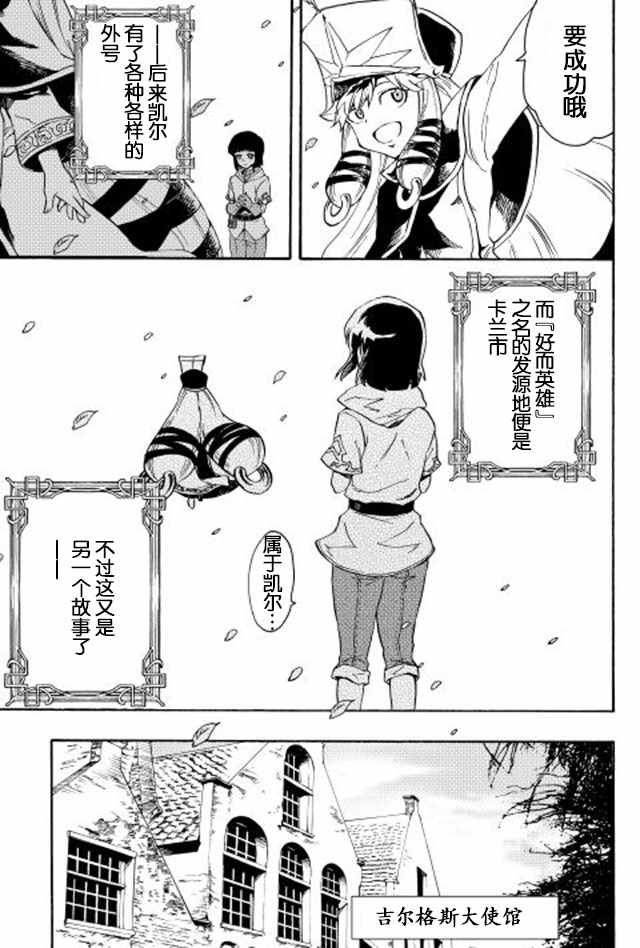 第28话