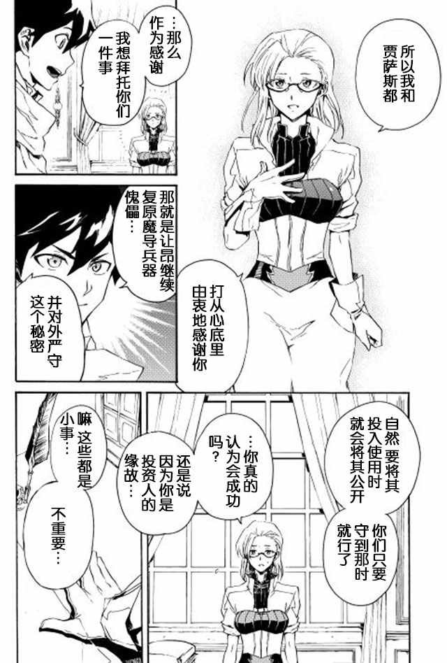 第28话