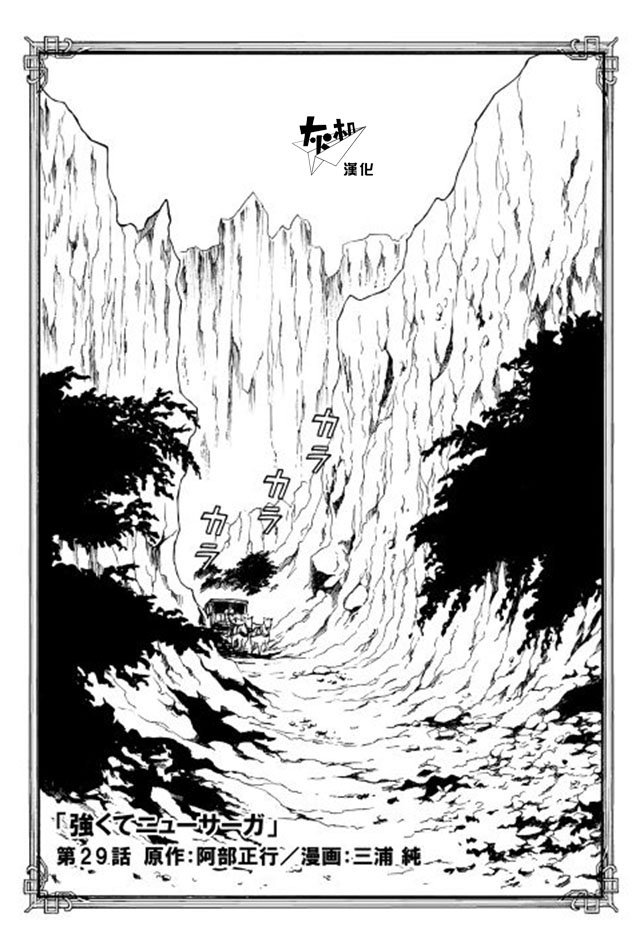 第29话