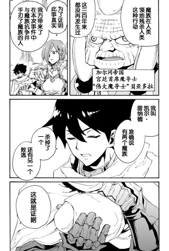 第29话