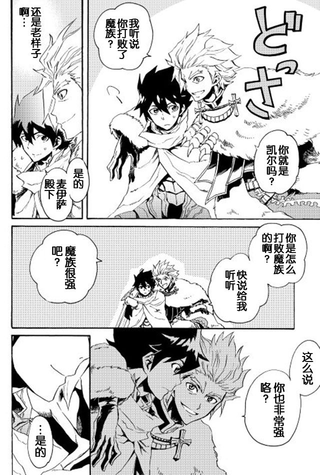 第29话